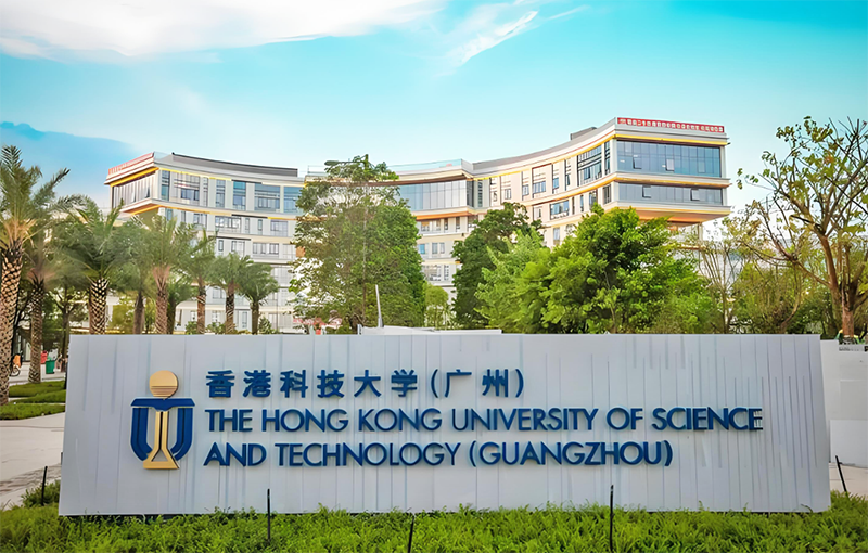 香港科技大學（廣州）